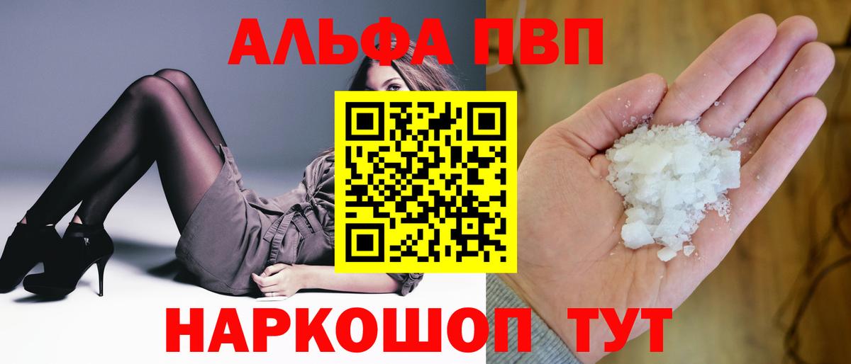 А ПВП  Alpha PVP крисы CK  Вход с VPN  Alfa_PVP кристаллы  Бузулук 