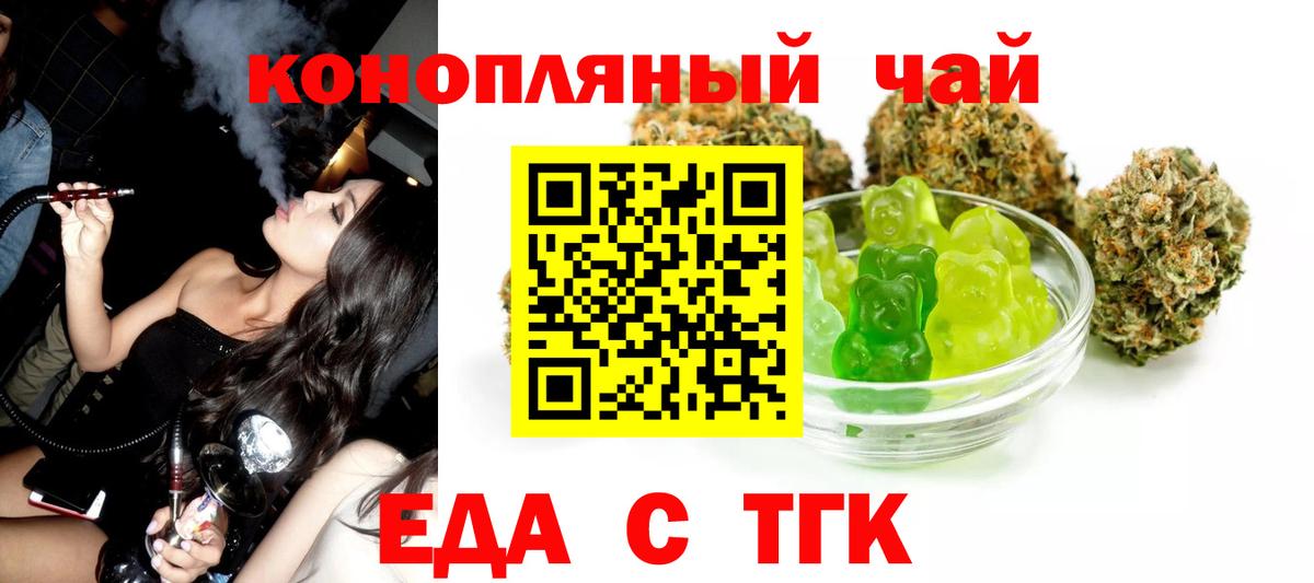Cannafood конопля  Вход с VPN  Бузулук 