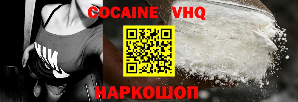 Бузулук  COCAIN 97%  Cocaine FishScale  Вход с VPN 