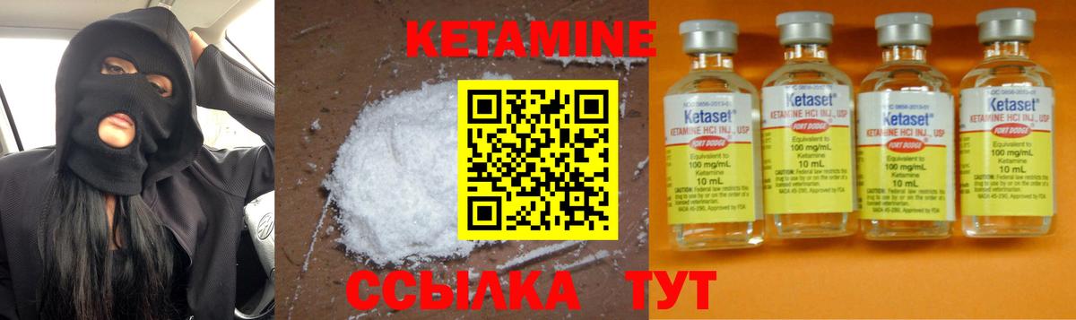 Кетамин VHQ Бузулук