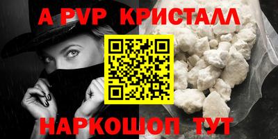 Альфа ПВП Ливны