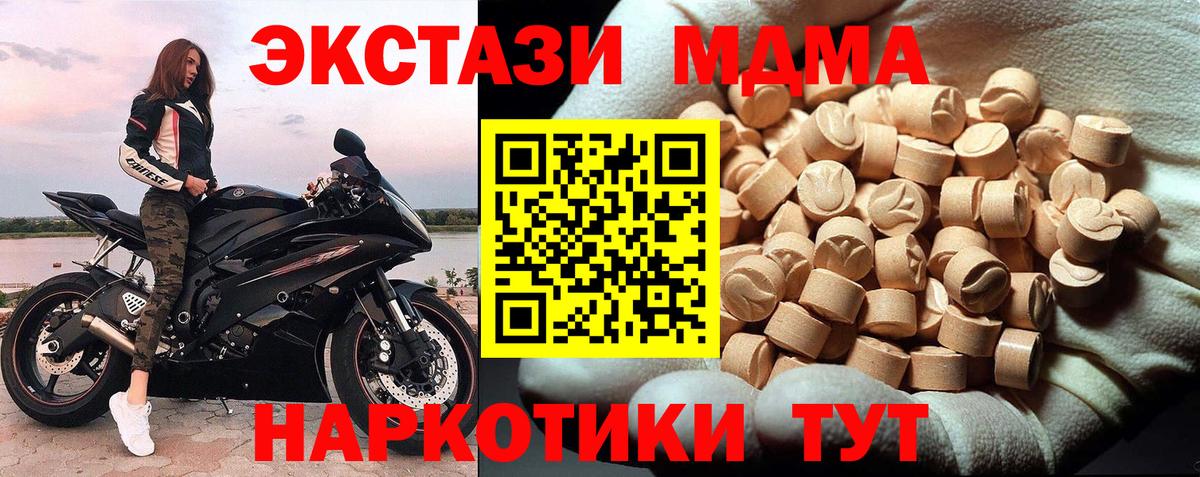 МДМА Molly  Вход с VPN  MDMA молли  Бузулук 