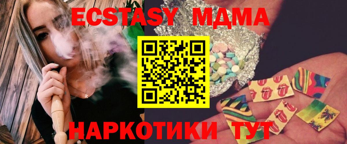 МДМА Molly Бузулук