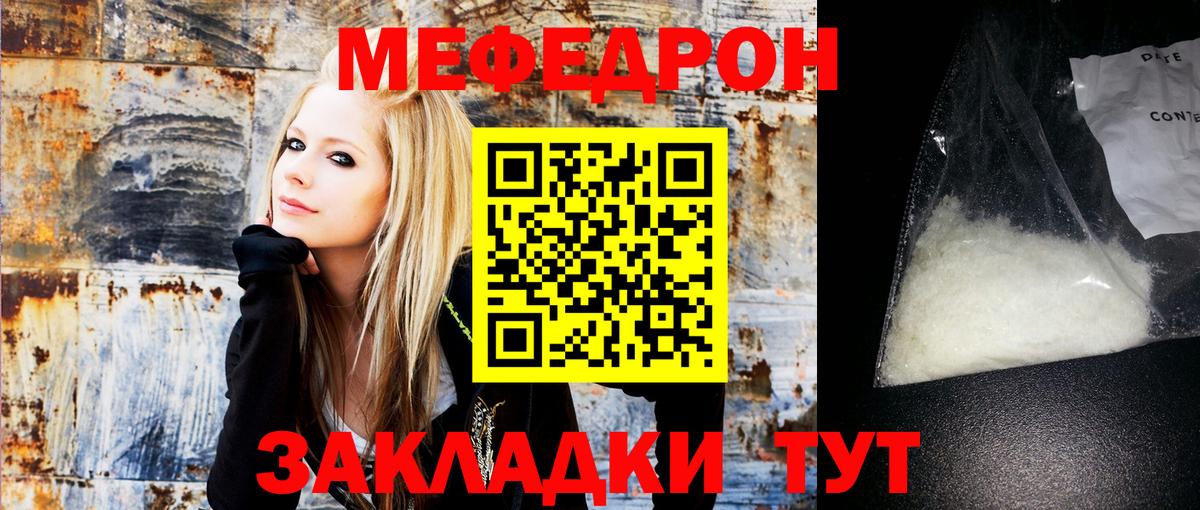 Меф VHQ  МЯУ-МЯУ  Вход с VPN  Бузулук  МЕФ VHQ 