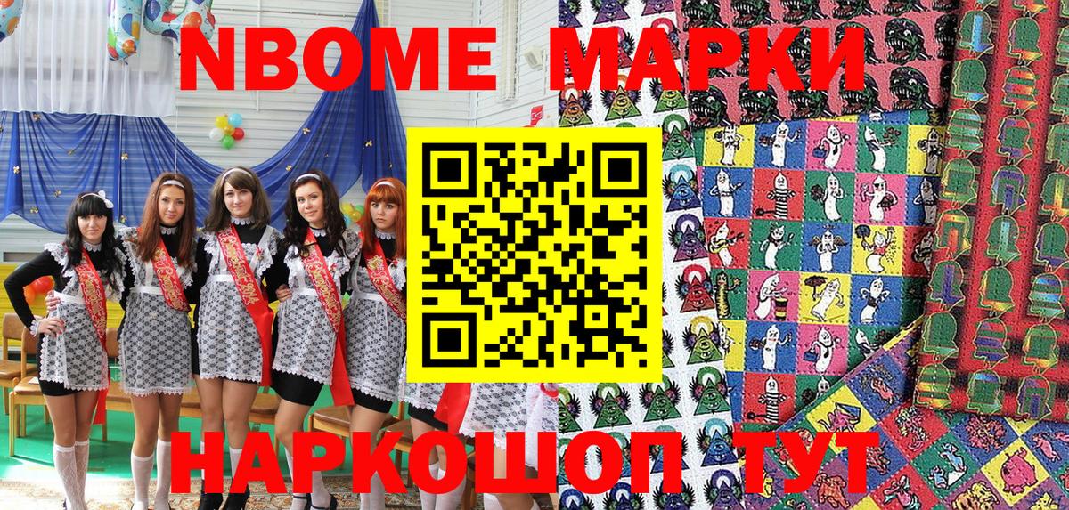 Марки 25I-NBOMe 1,8мг  Вход с VPN  Бузулук 