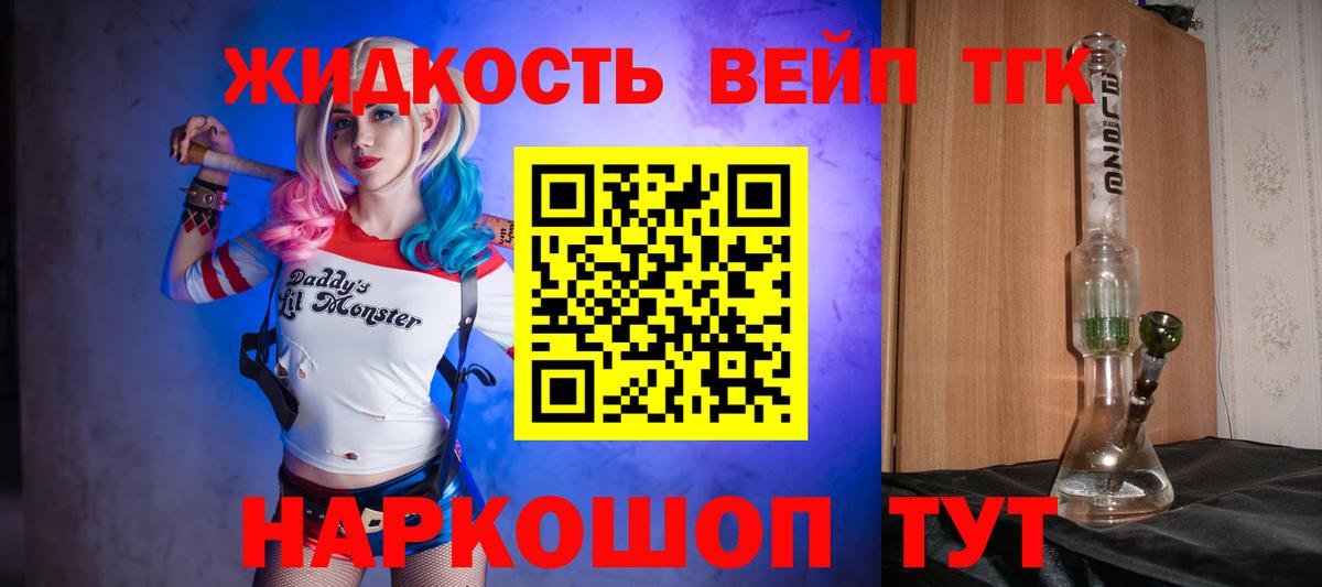 ТГК гашишное масло Бузулук
