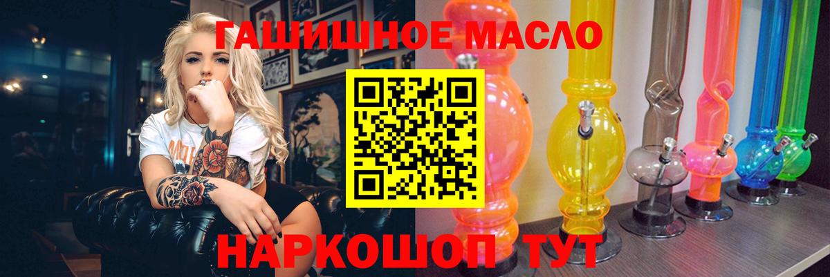 Бузулук  ТГК Wax  Вход с VPN  Дистиллят ТГК гашишное масло 